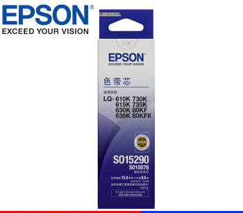 愛普生（Epson）LQ-630K 635K 730K 735K色帶