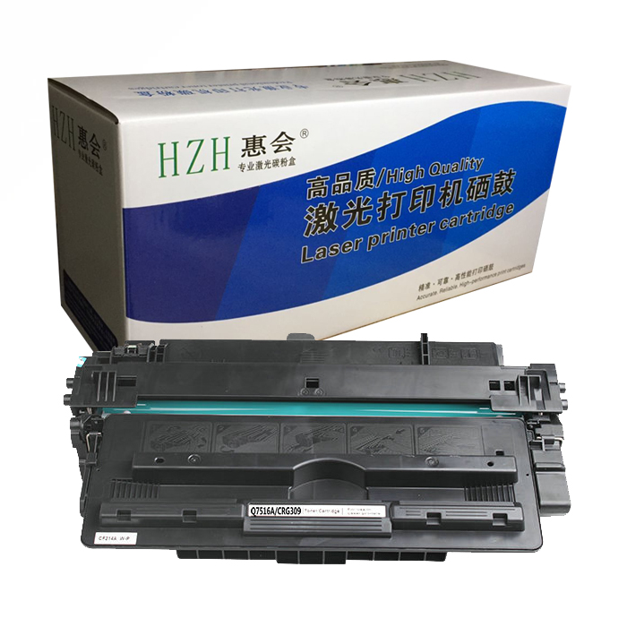 惠會(huì) 佳能CRG309硒鼓 適用CANON LBP3500打印機(jī)硒鼓